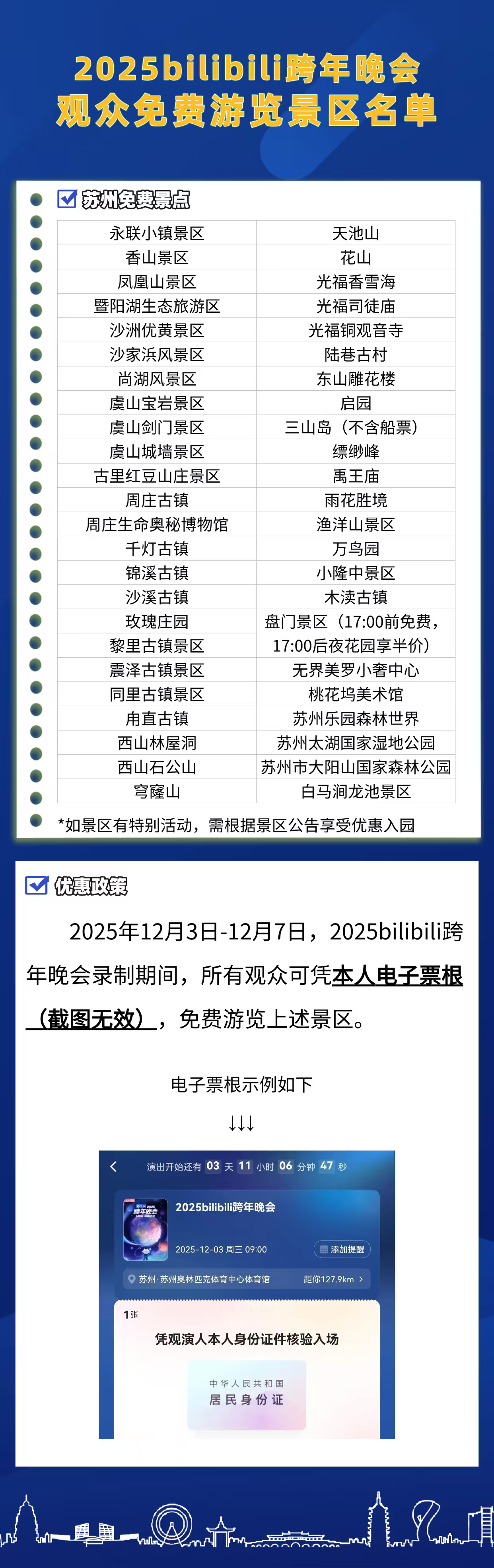 微信(xin)圖片_20251202112417_2_10.png