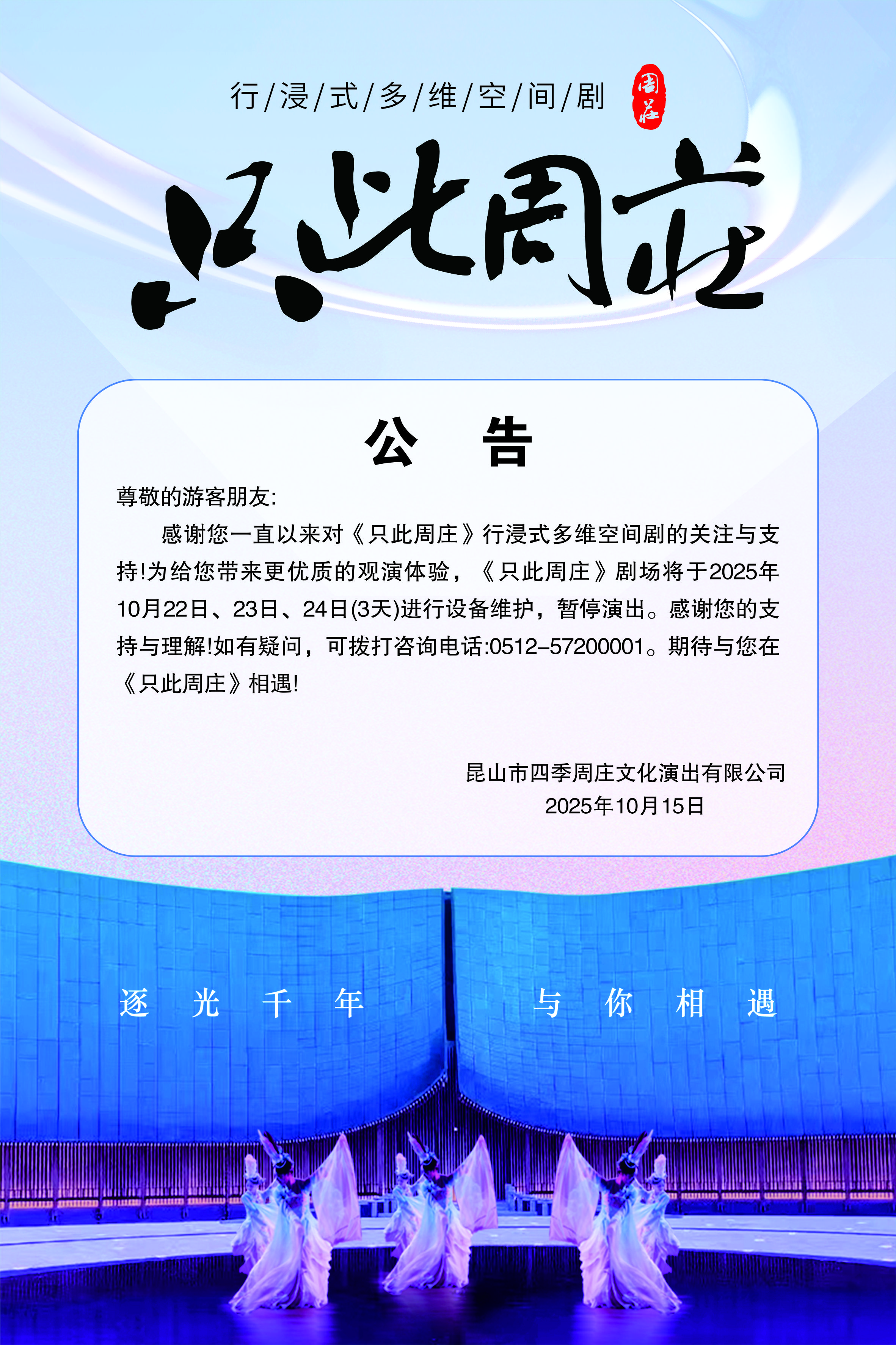 微信(xin)圖片_20251016142035_1_46.jpg